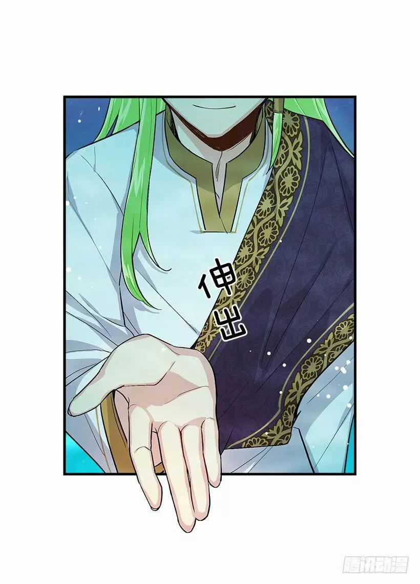 Tôi Là Tiểu Thư Của Gia Đình Này Chapter 85 trang 44