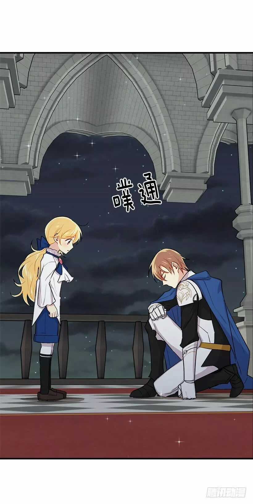 Tôi Là Tiểu Thư Của Gia Đình Này Chapter 88 trang 77