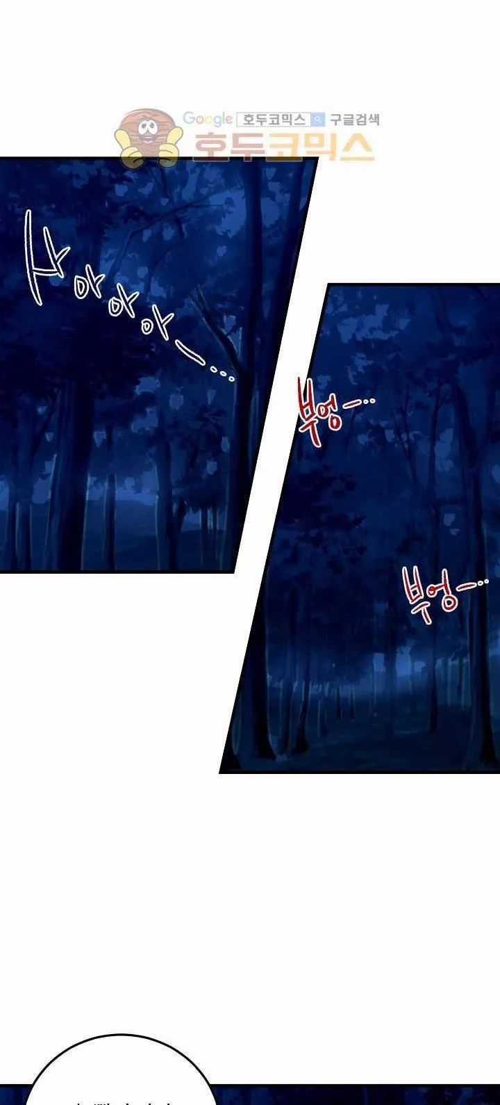 Tôi Là Tiểu Thư Của Gia Đình Này Chapter 9 trang 17