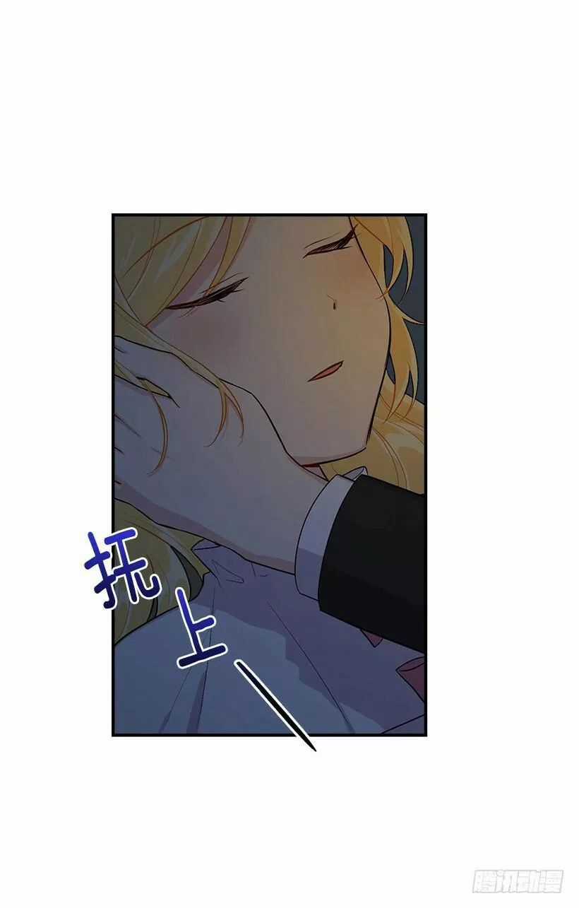 Tôi Là Tiểu Thư Của Gia Đình Này Chapter 91 trang 23