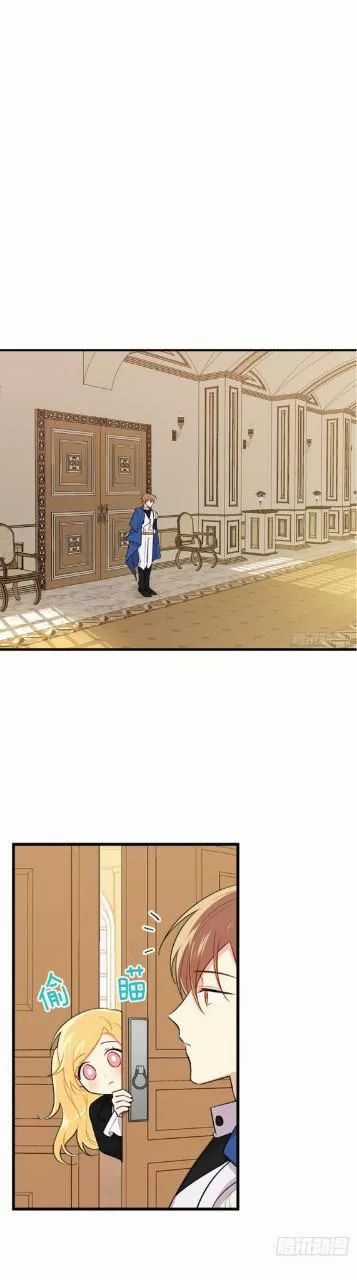 Tôi Là Tiểu Thư Của Gia Đình Này Chapter 94 trang 5