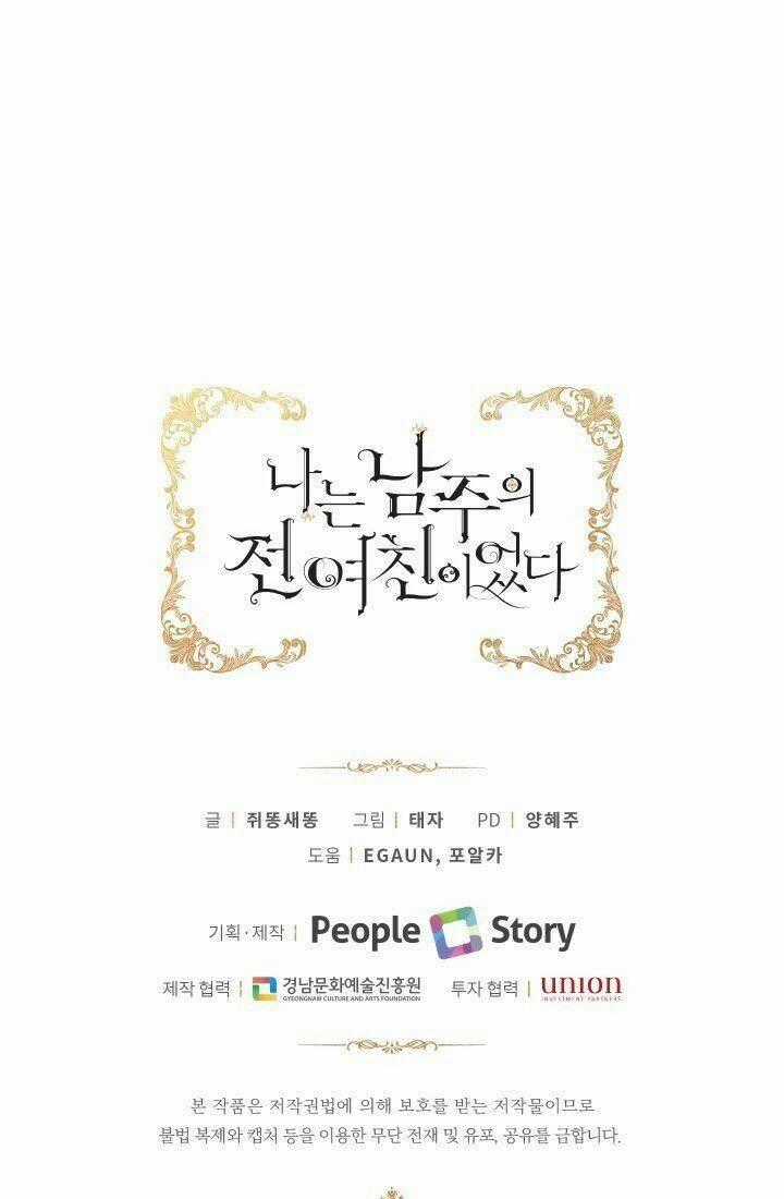 Tôi Là Tình Cũ Của Nam Chính Chapter 1 trang 87