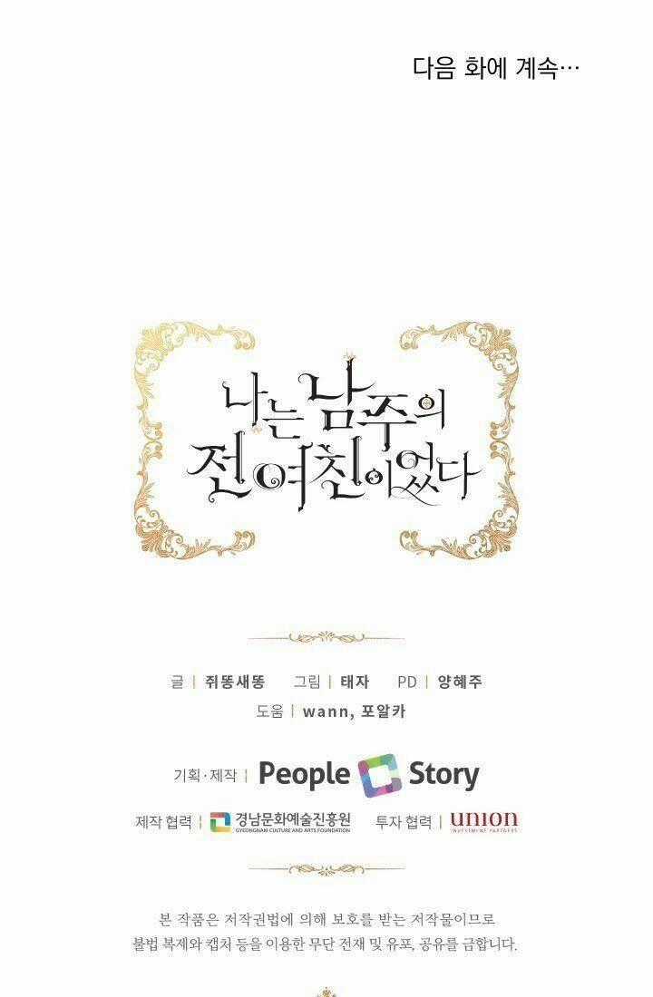 Tôi Là Tình Cũ Của Nam Chính Chapter 13 trang 56