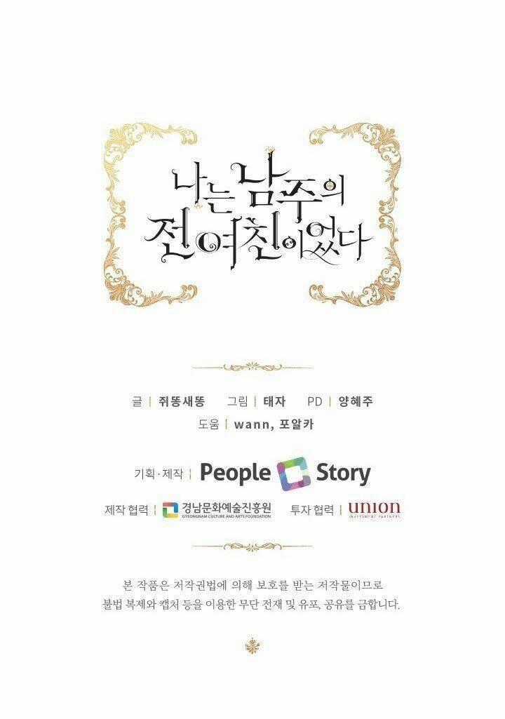 Tôi Là Tình Cũ Của Nam Chính Chapter 22 trang 49