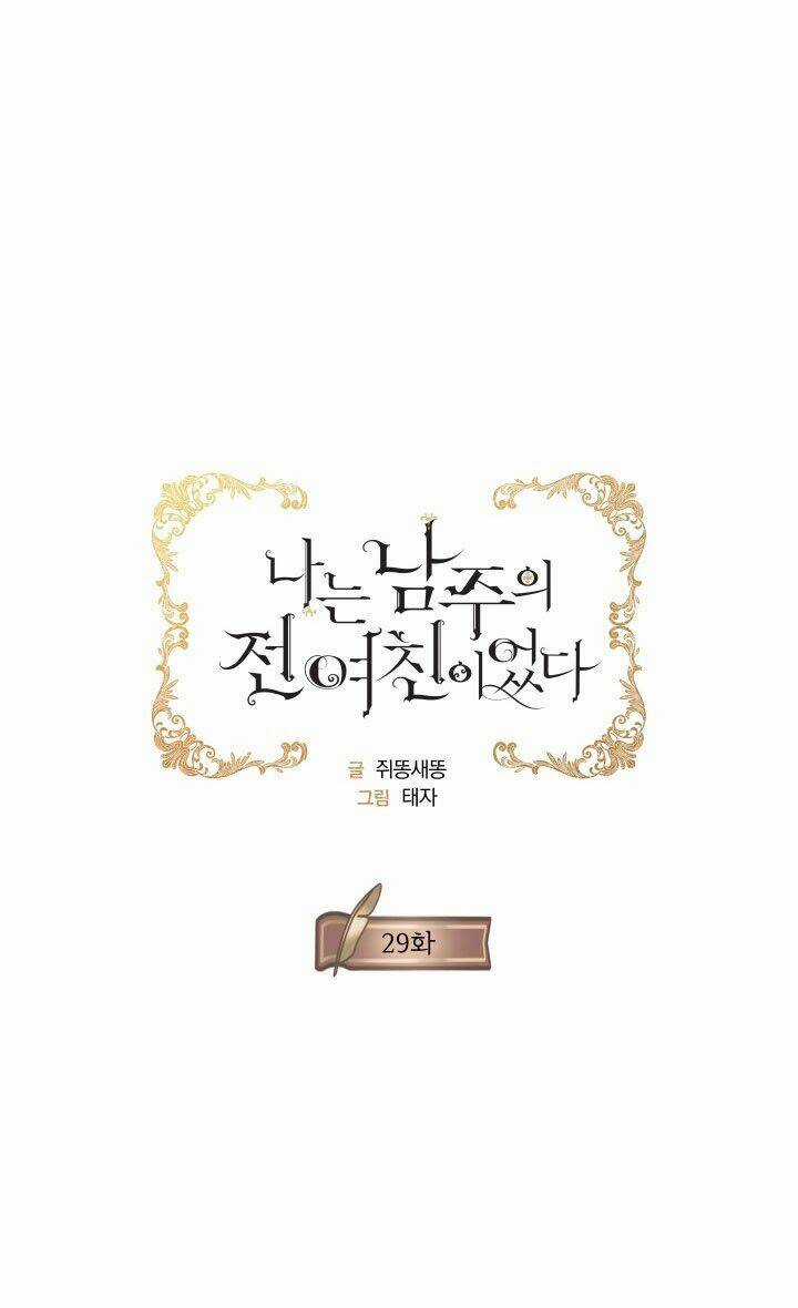 Tôi Là Tình Cũ Của Nam Chính Chapter 29 trang 19