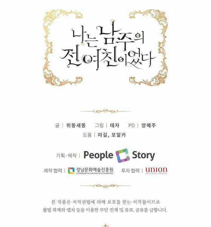 Tôi Là Tình Cũ Của Nam Chính Chapter 29 trang 67