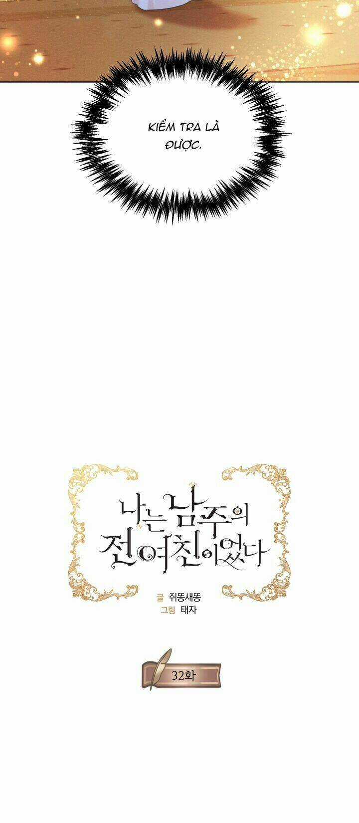 Tôi Là Tình Cũ Của Nam Chính Chapter 32 trang 12