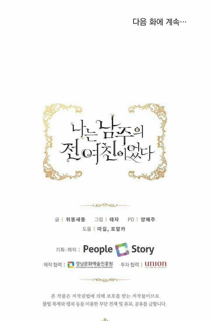 Tôi Là Tình Cũ Của Nam Chính Chapter 32 trang 65