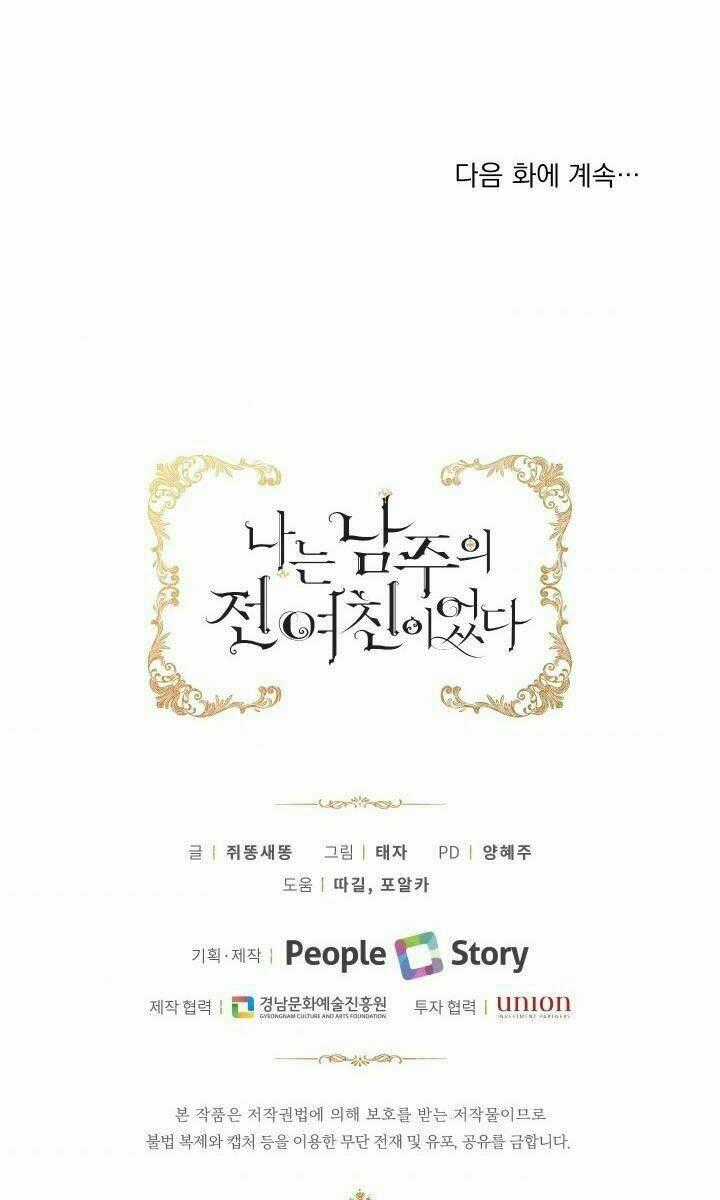 Tôi Là Tình Cũ Của Nam Chính Chapter 34 trang 71