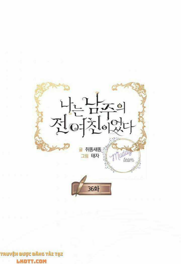 Tôi Là Tình Cũ Của Nam Chính Chapter 36 trang 2