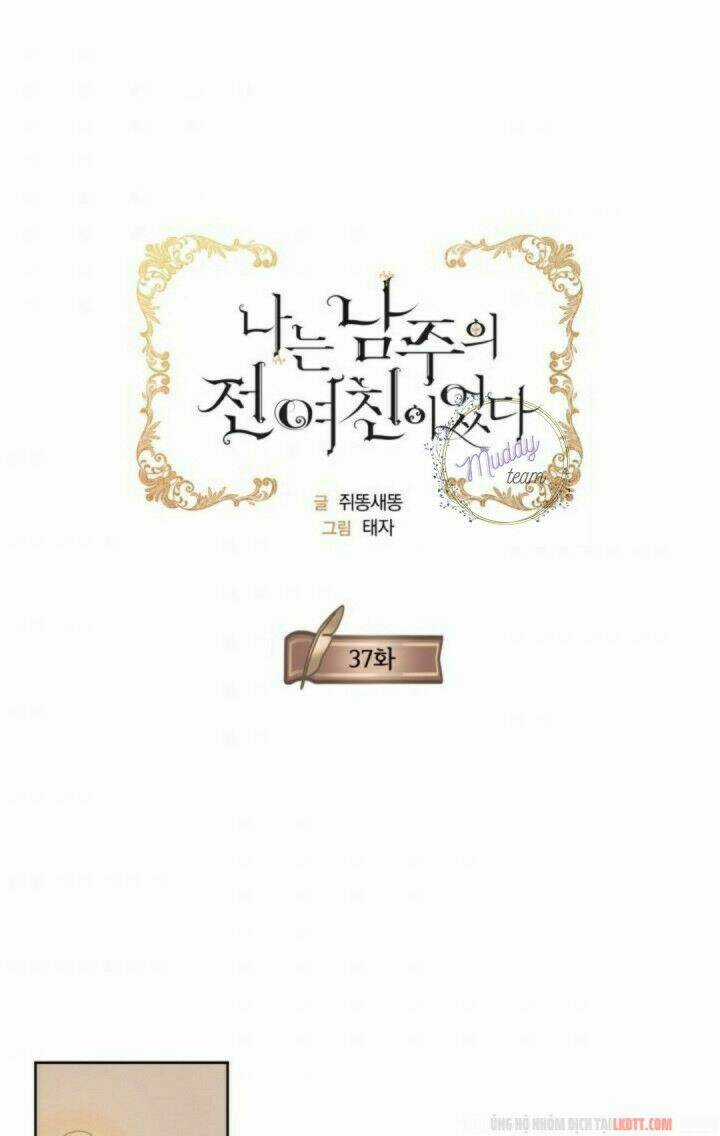 Tôi Là Tình Cũ Của Nam Chính Chapter 37 trang 2