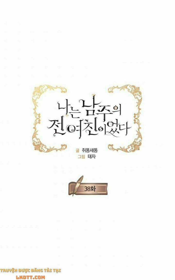 Tôi Là Tình Cũ Của Nam Chính Chapter 38 trang 2