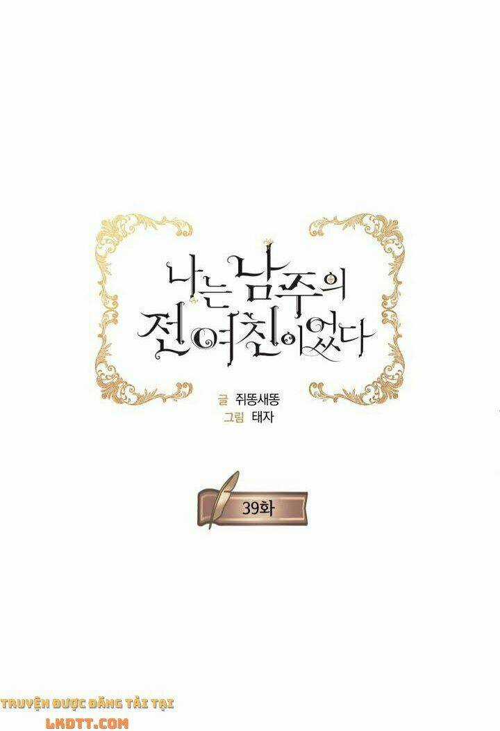 Tôi Là Tình Cũ Của Nam Chính Chapter 39 trang 16