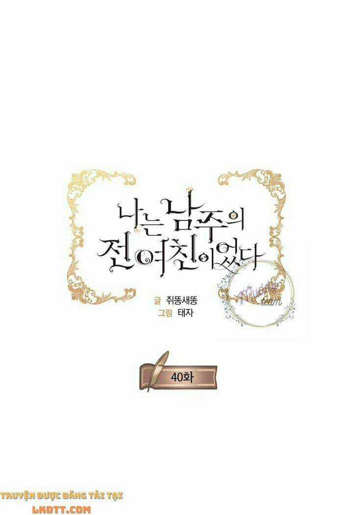 Tôi Là Tình Cũ Của Nam Chính Chapter 40 trang 17