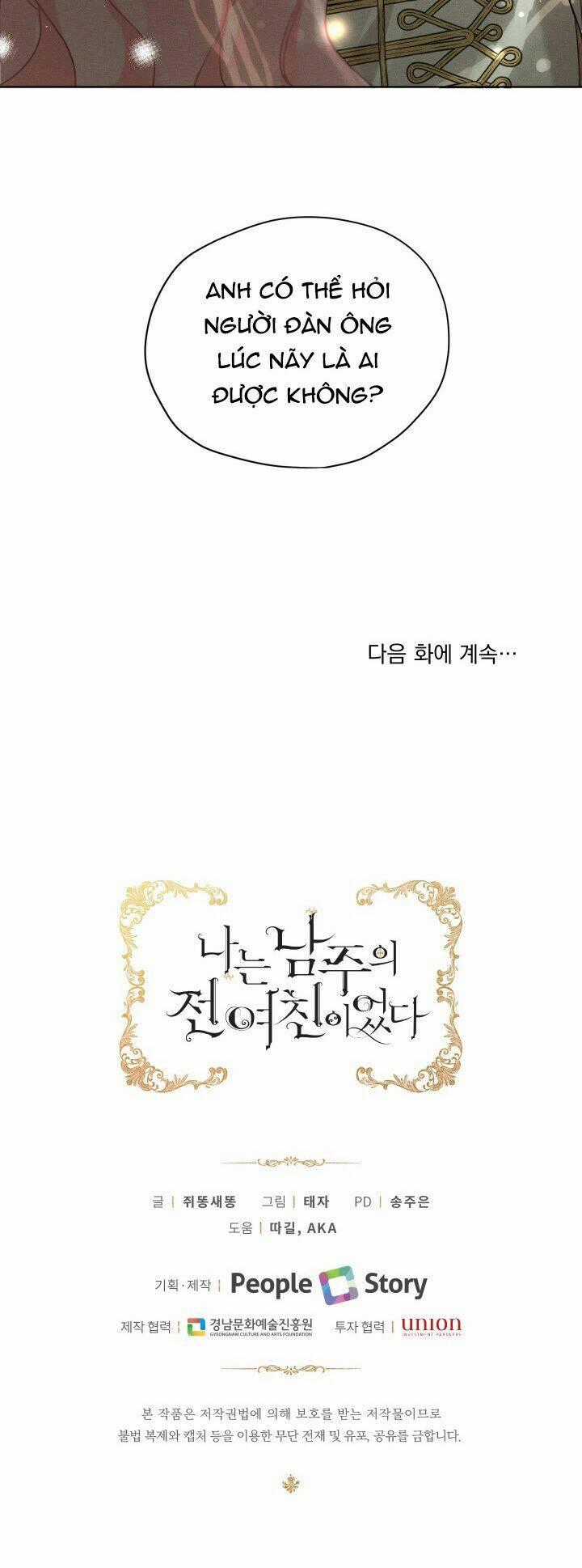 Tôi Là Tình Cũ Của Nam Chính Chapter 41.2 trang 14