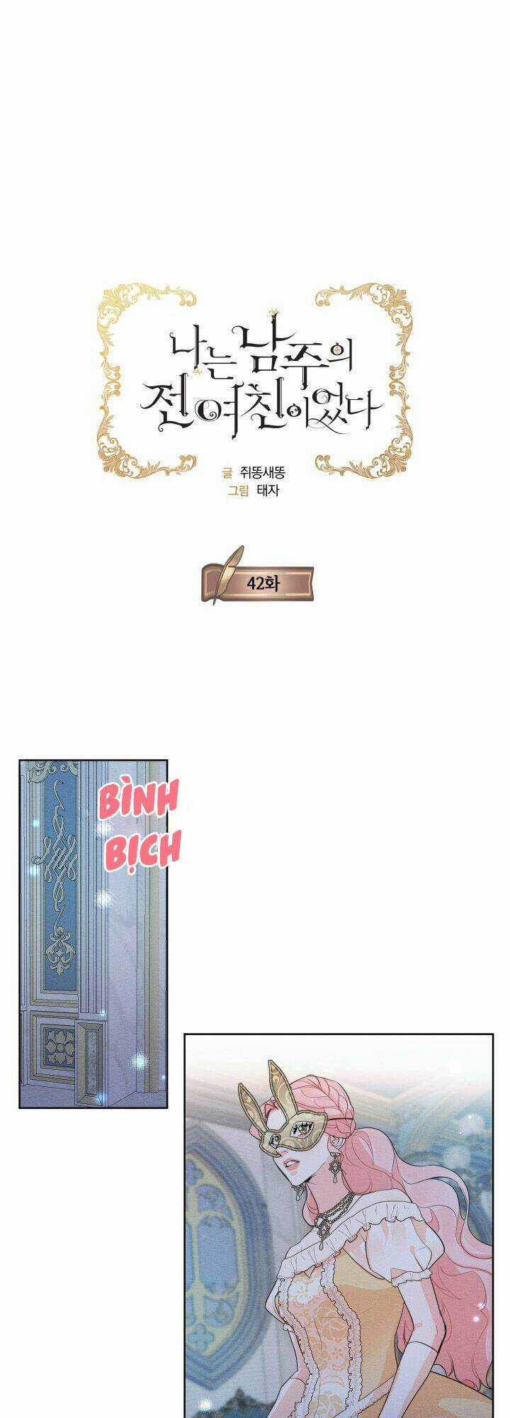 Tôi Là Tình Cũ Của Nam Chính Chapter 42.1 trang 13