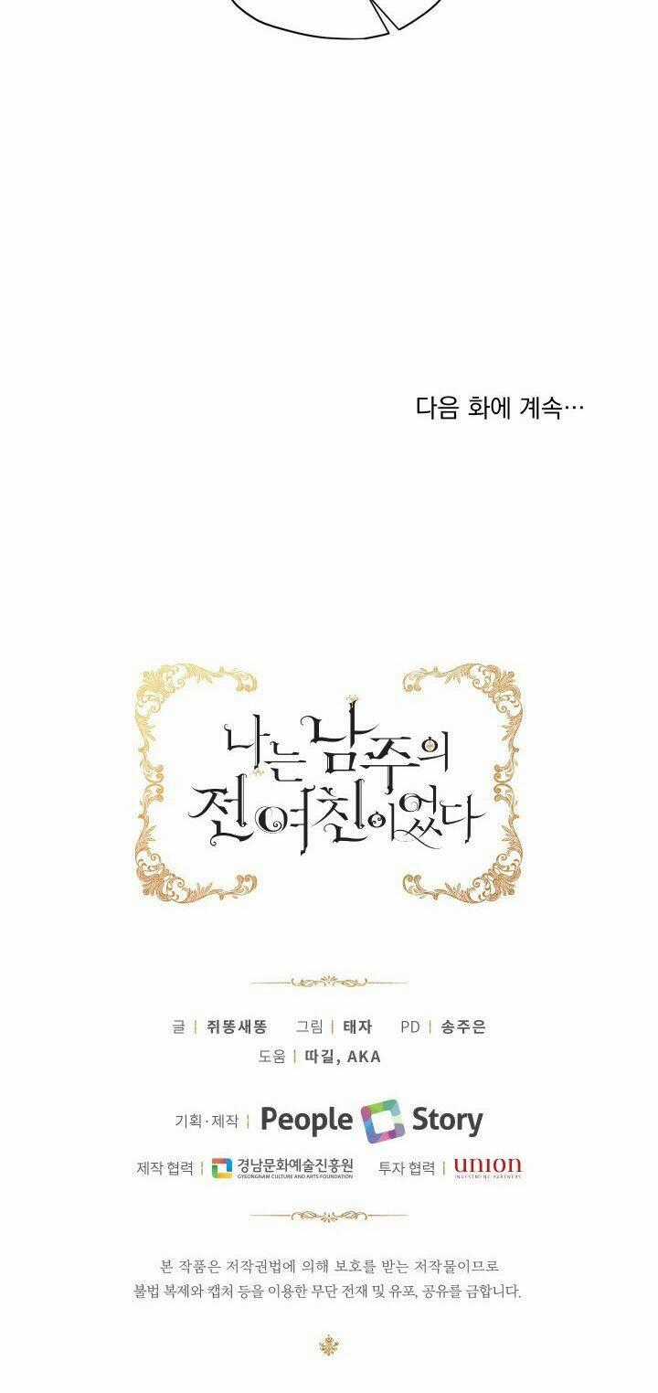 Tôi Là Tình Cũ Của Nam Chính Chapter 42.2 trang 8