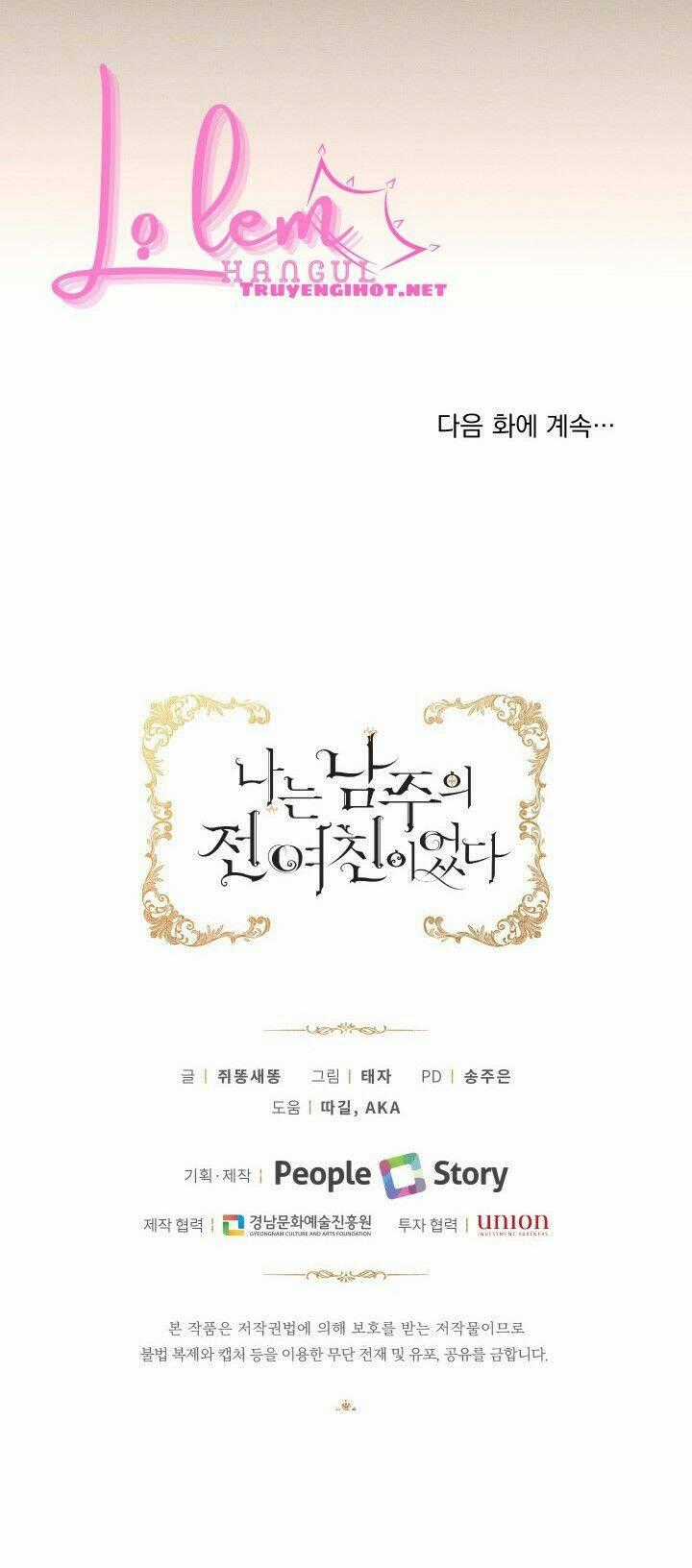 Tôi Là Tình Cũ Của Nam Chính Chapter 43.2 trang 4