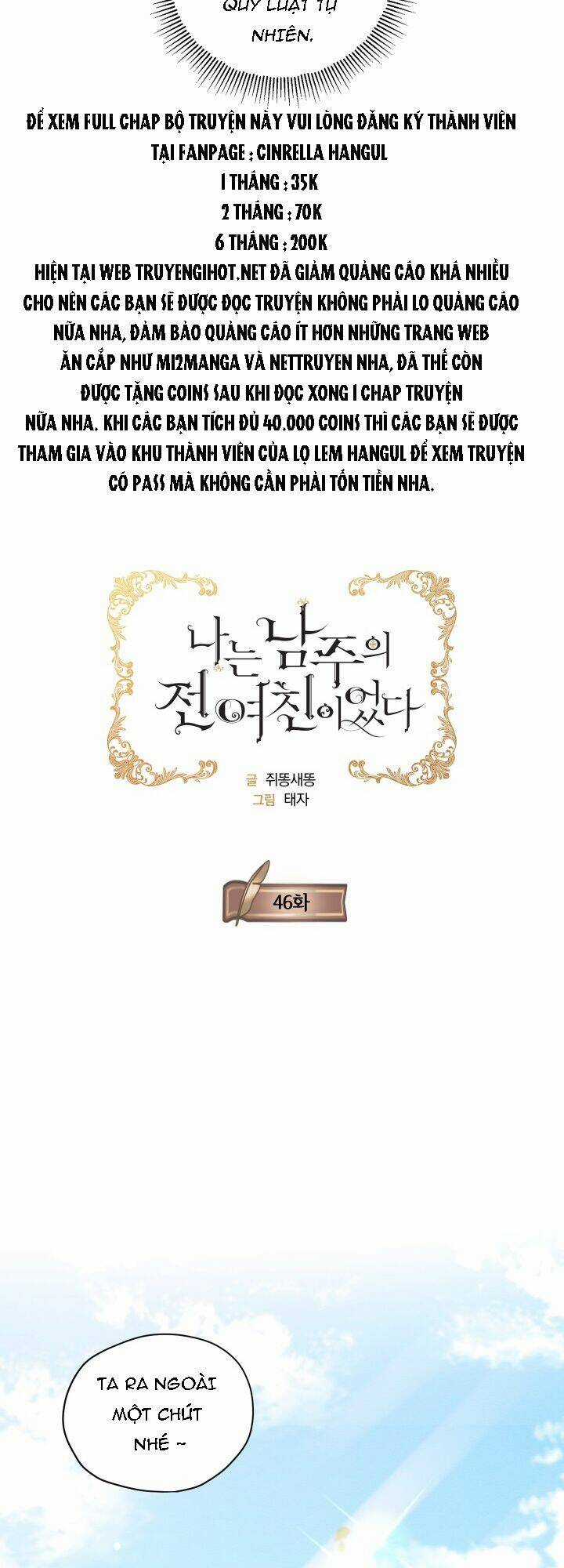 Tôi Là Tình Cũ Của Nam Chính Chapter 46.1 trang 8