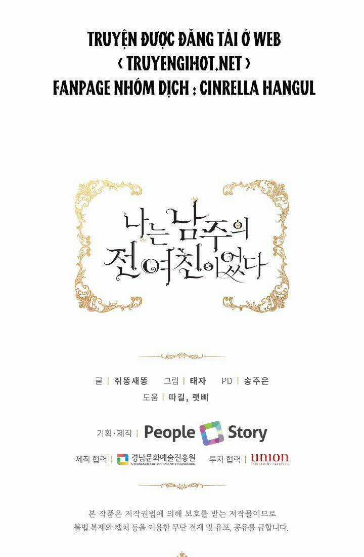 Tôi Là Tình Cũ Của Nam Chính Chapter 47.2 trang 40