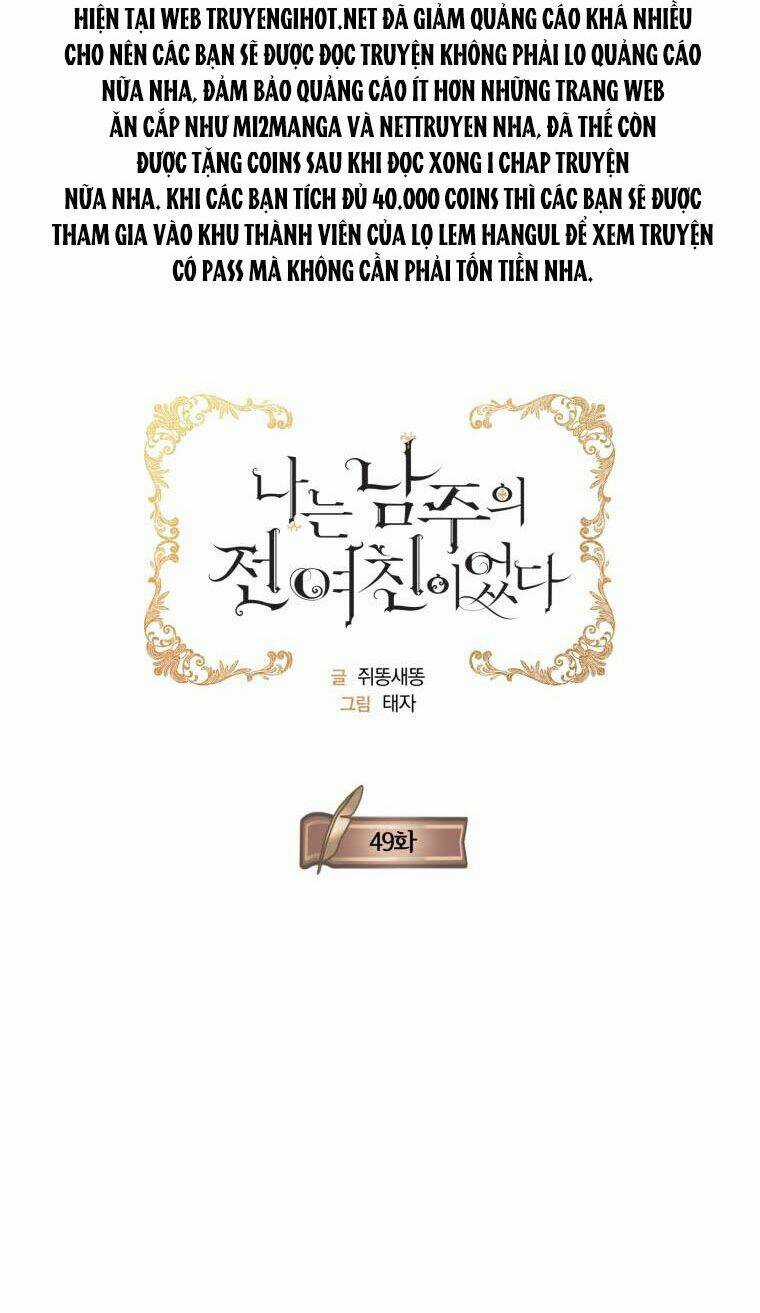 Tôi Là Tình Cũ Của Nam Chính Chapter 49.1 trang 13