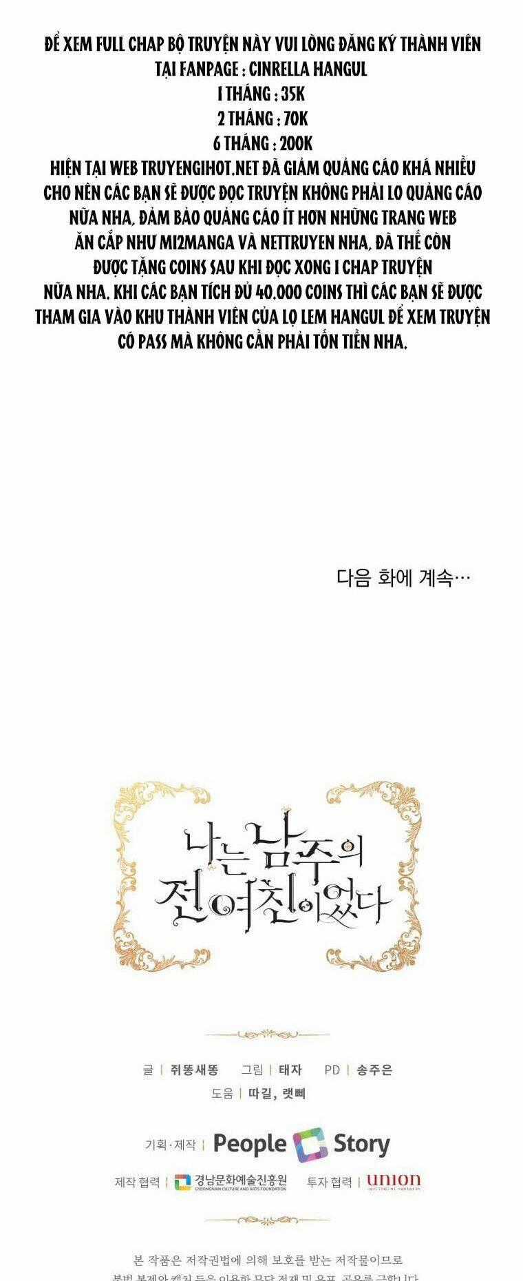 Tôi Là Tình Cũ Của Nam Chính Chapter 49.2 trang 14