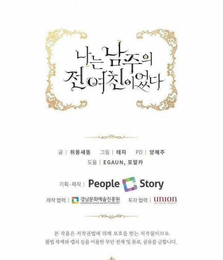 Tôi Là Tình Cũ Của Nam Chính Chapter 5 trang 47