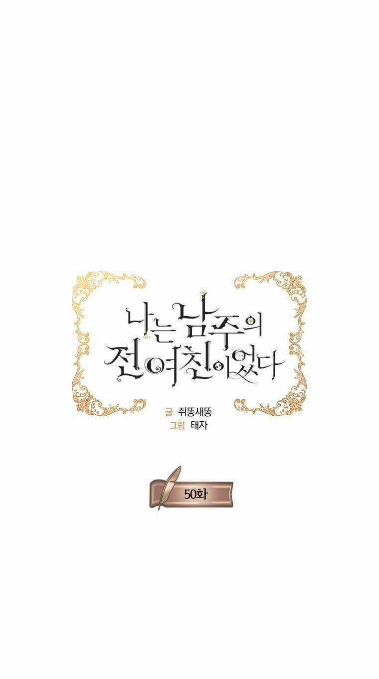 Tôi Là Tình Cũ Của Nam Chính Chapter 50.1 trang 14