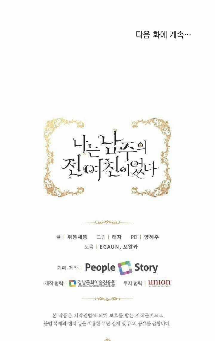 Tôi Là Tình Cũ Của Nam Chính Chapter 6 trang 49