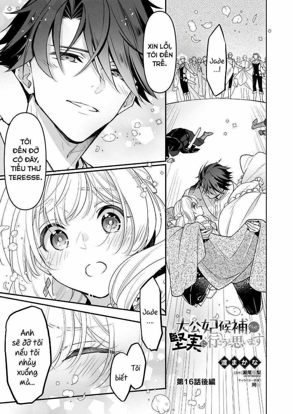 Tôi Là Ứng Cử Viên Cho Vị Trí Hoàng Tử Phi Nhưng Tôi Chắc Kèo Là Tôi Trúng Rồi! Chapter 16 trang 16