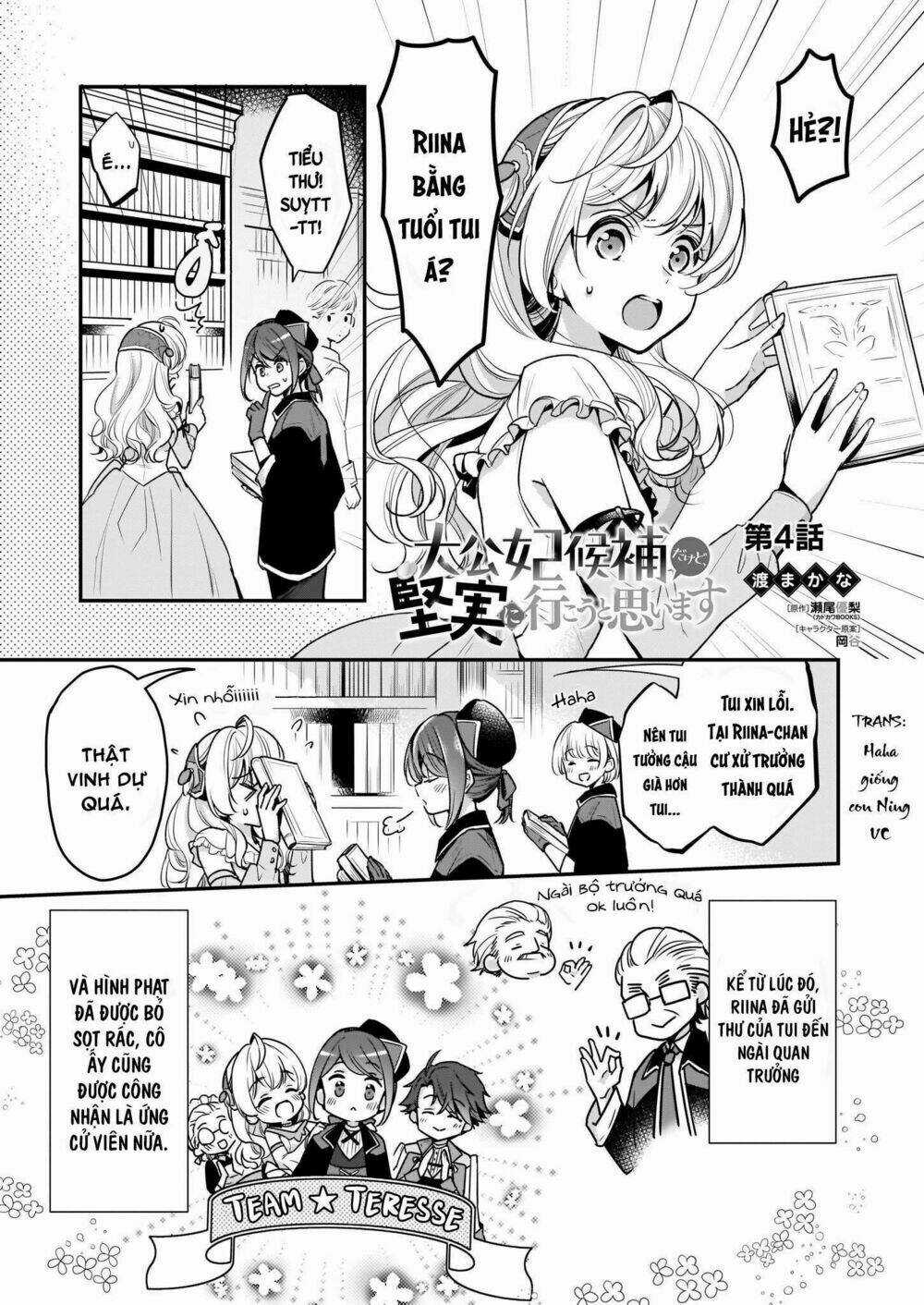 Tôi Là Ứng Cử Viên Cho Vị Trí Hoàng Tử Phi Nhưng Tôi Chắc Kèo Là Tôi Trúng Rồi! Chapter 4 trang 2