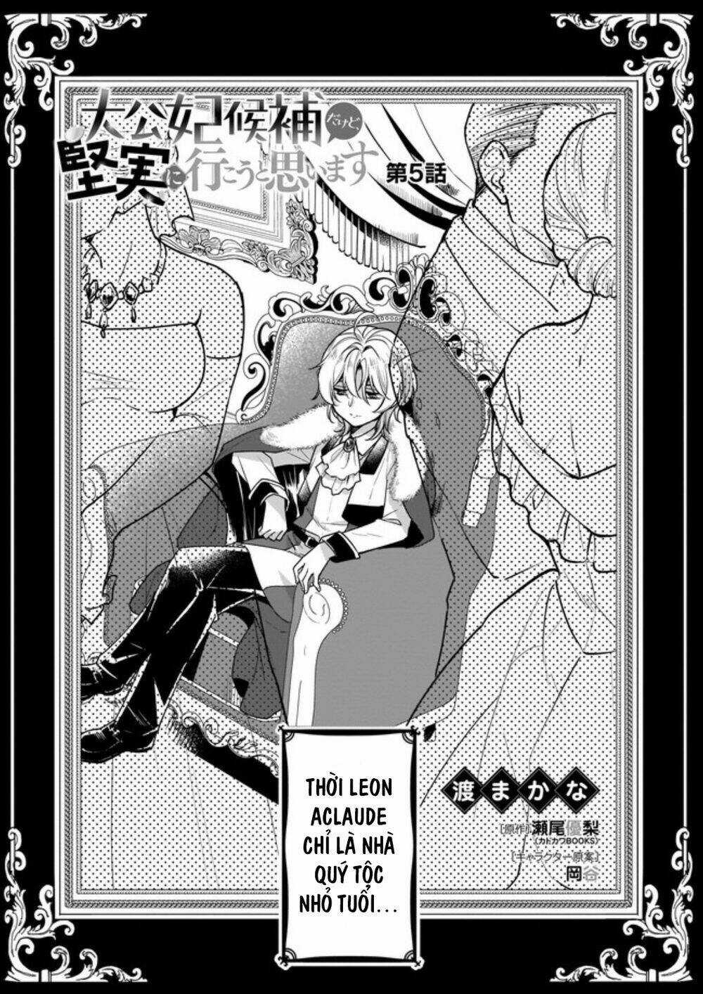 Tôi Là Ứng Cử Viên Cho Vị Trí Hoàng Tử Phi Nhưng Tôi Chắc Kèo Là Tôi Trúng Rồi! Chapter 5 trang 5