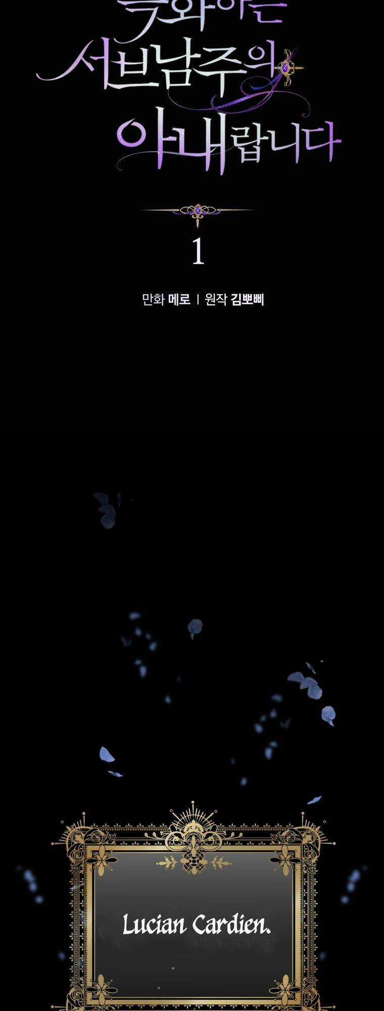 Tôi Là Vị Hôn Thê Của Nam Phụ Phản Diện Chapter 1 trang 20