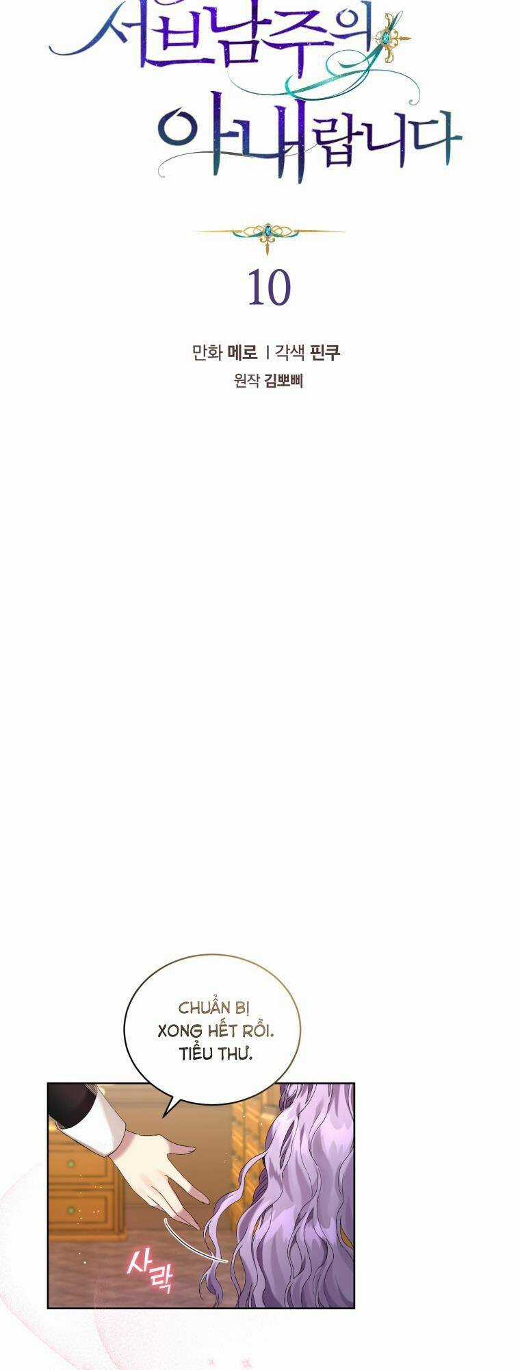 Tôi Là Vị Hôn Thê Của Nam Phụ Phản Diện Chapter 10 trang 14