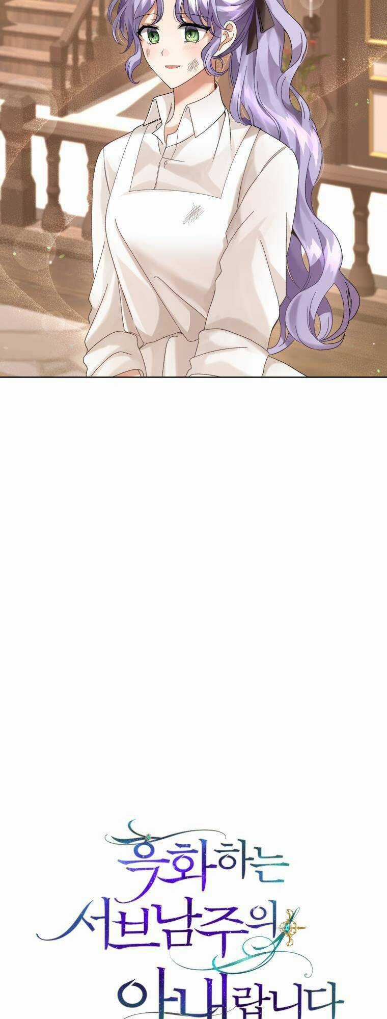 Tôi Là Vị Hôn Thê Của Nam Phụ Phản Diện Chapter 14 trang 3