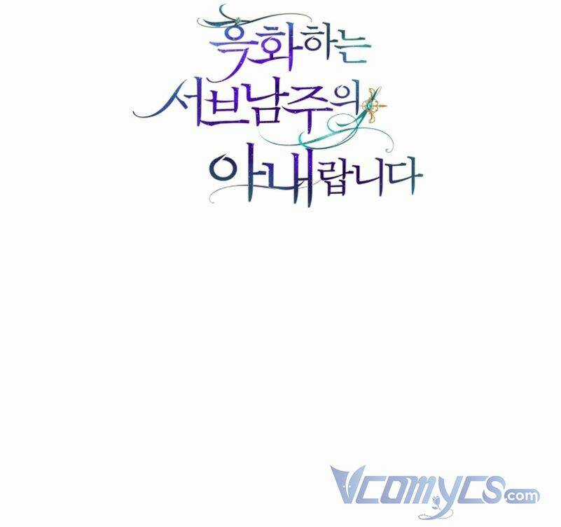 Tôi Là Vị Hôn Thê Của Nam Phụ Phản Diện Chapter 33 trang 70