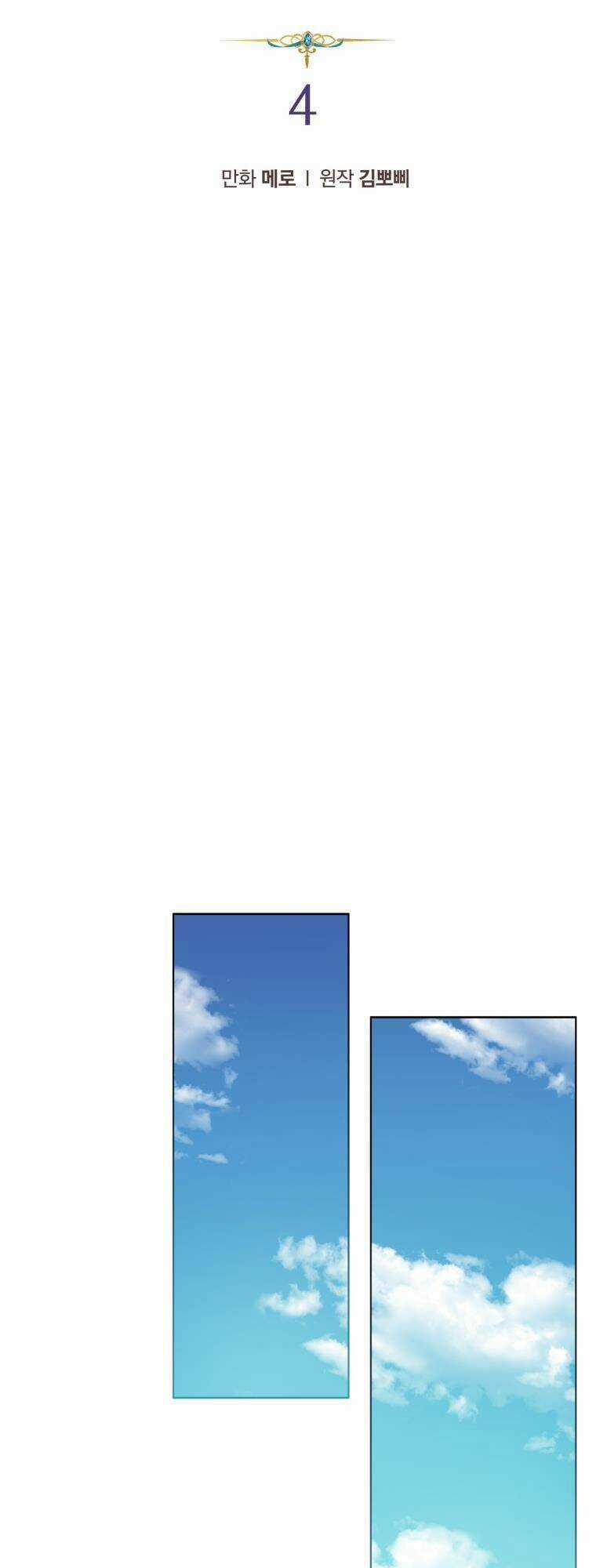 Tôi Là Vị Hôn Thê Của Nam Phụ Phản Diện Chapter 4 trang 8