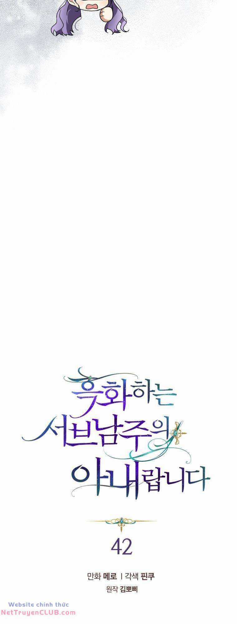 Tôi Là Vị Hôn Thê Của Nam Phụ Phản Diện Chapter 42 trang 4