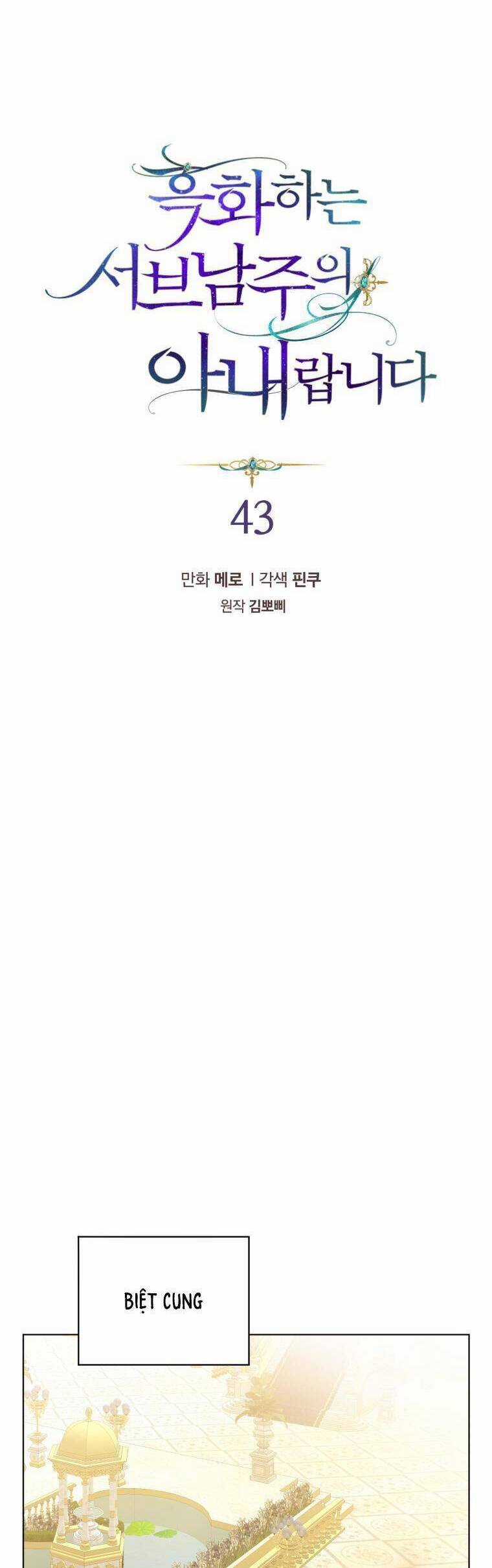 Tôi Là Vị Hôn Thê Của Nam Phụ Phản Diện Chapter 43 trang 13