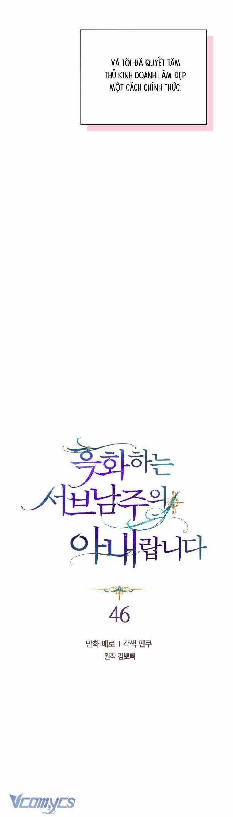 Tôi Là Vị Hôn Thê Của Nam Phụ Phản Diện Chapter 46 trang 3