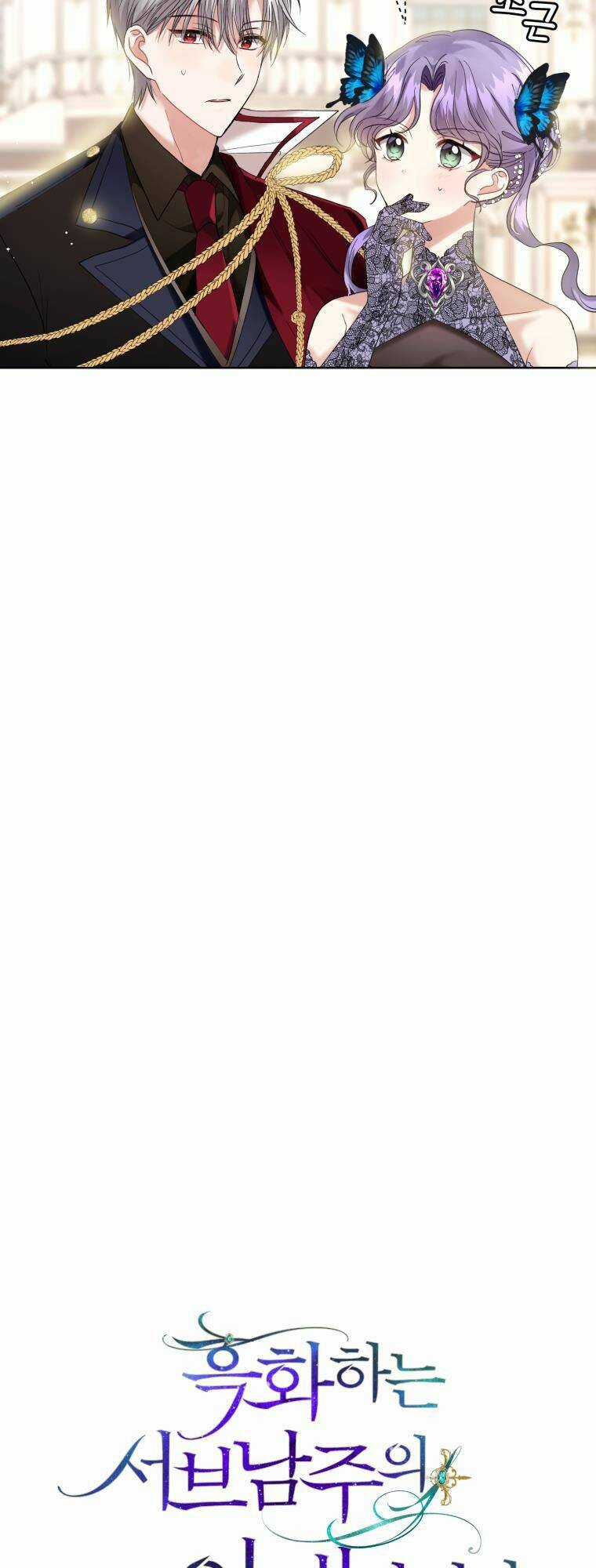 Tôi Là Vị Hôn Thê Của Nam Phụ Phản Diện Chapter 6 trang 11