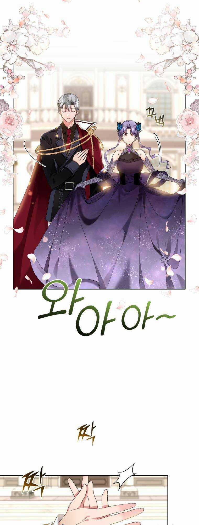 Tôi Là Vị Hôn Thê Của Nam Phụ Phản Diện Chapter 6 trang 5