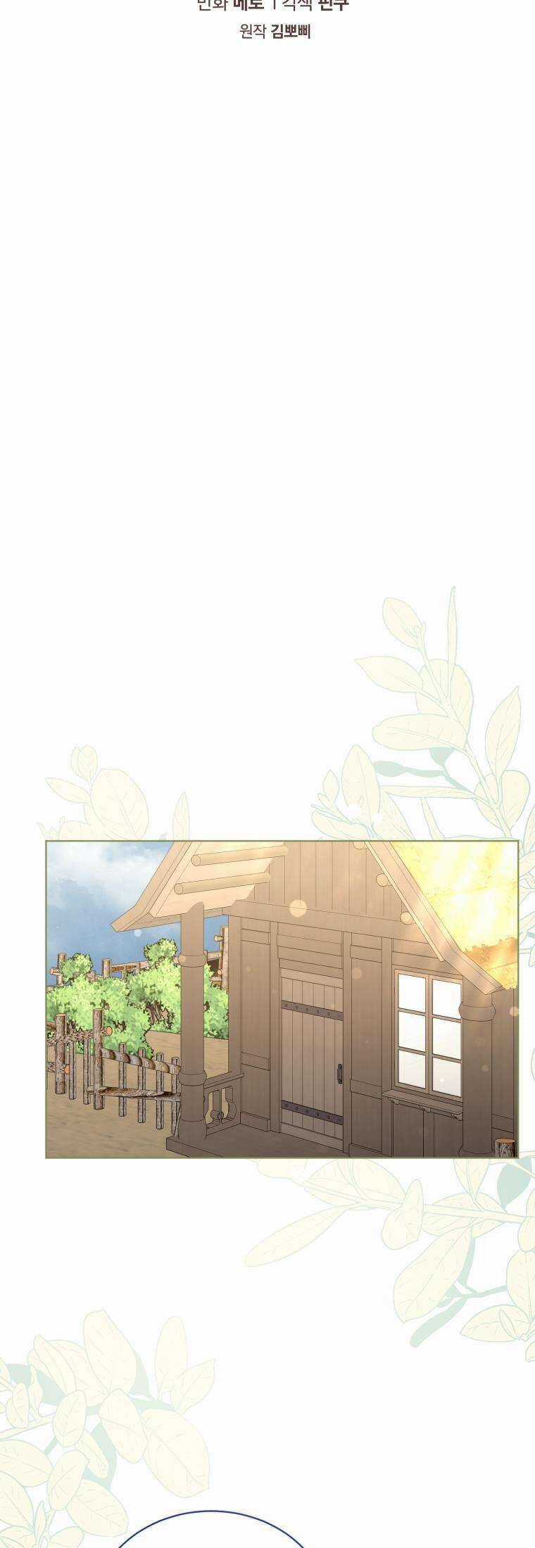 Tôi Là Vị Hôn Thê Của Nam Phụ Phản Diện Chapter 62 trang 3