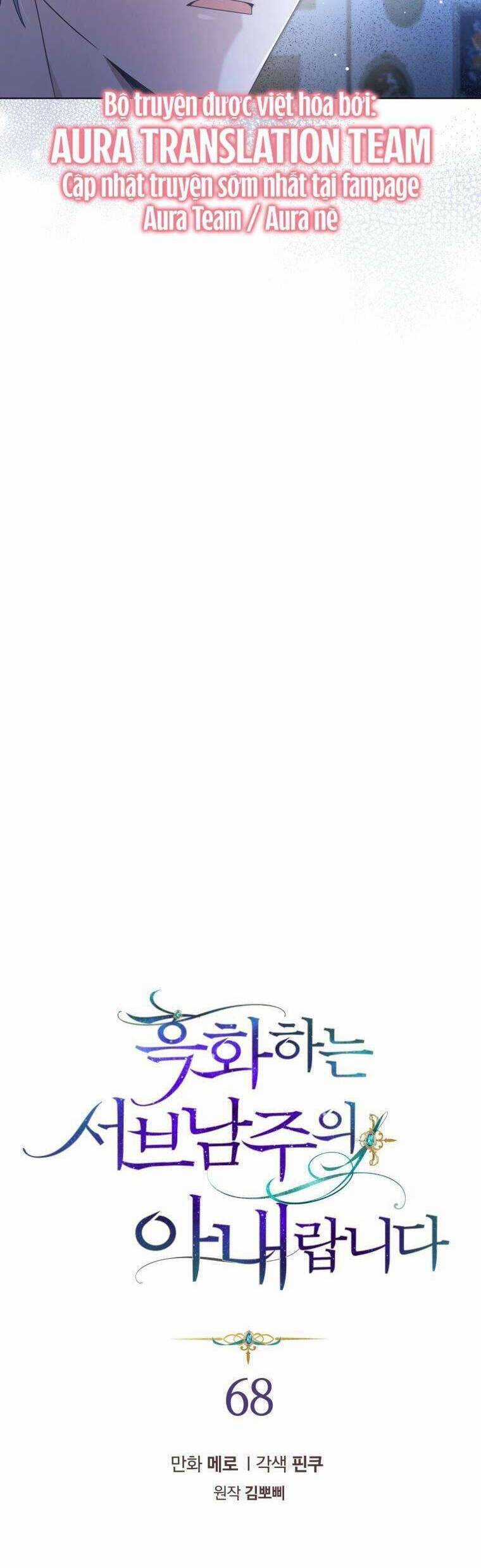 Tôi Là Vị Hôn Thê Của Nam Phụ Phản Diện Chapter 68 trang 6