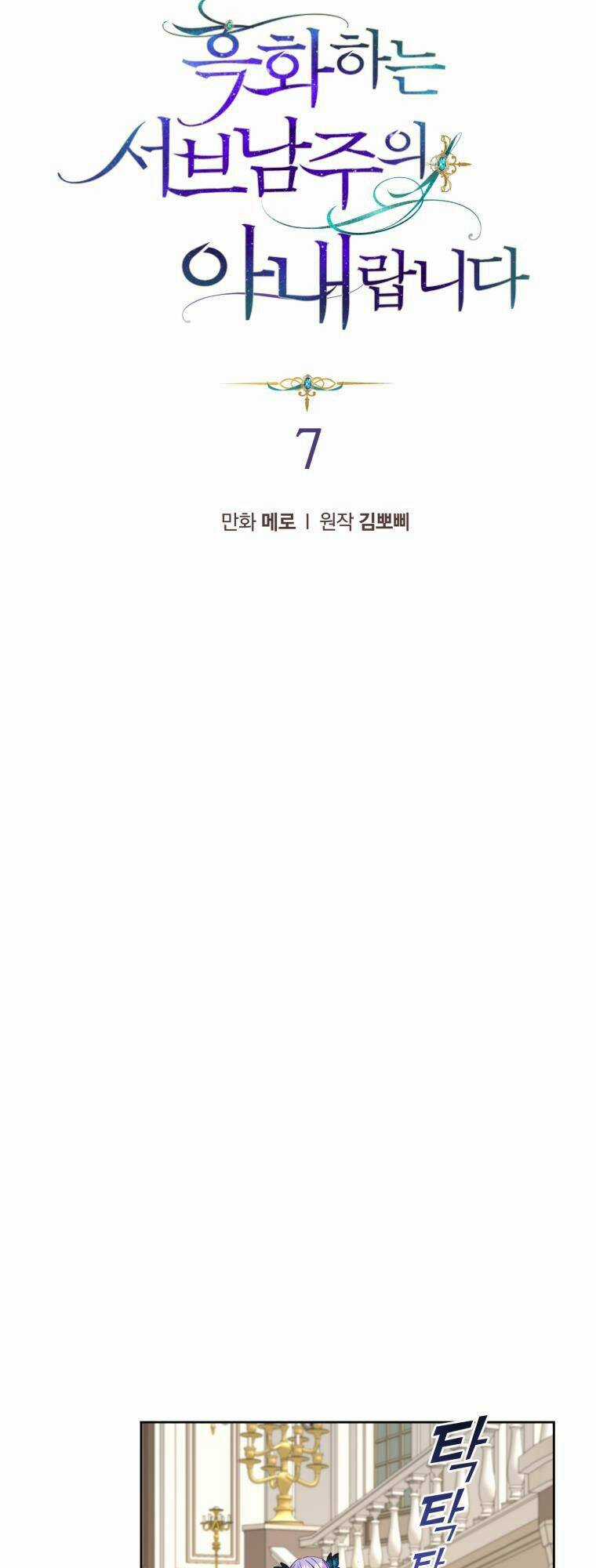 Tôi Là Vị Hôn Thê Của Nam Phụ Phản Diện Chapter 7 trang 15