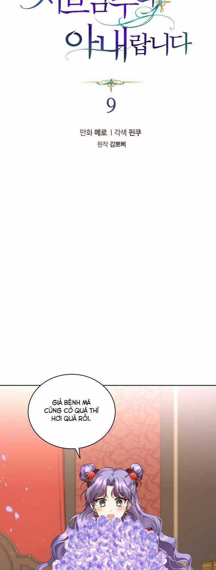 Tôi Là Vị Hôn Thê Của Nam Phụ Phản Diện Chapter 9 trang 4