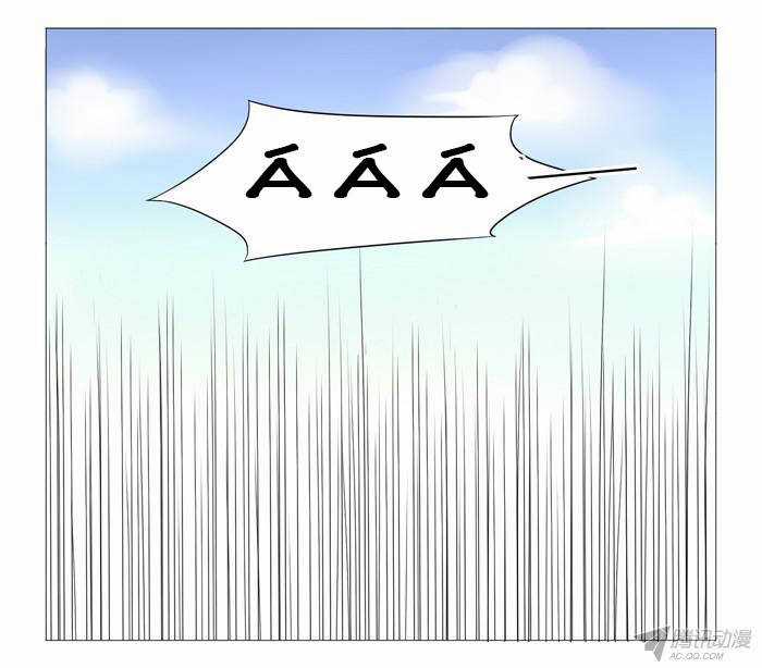 Tôi Là Vợ Tôi Chapter 7 trang 8