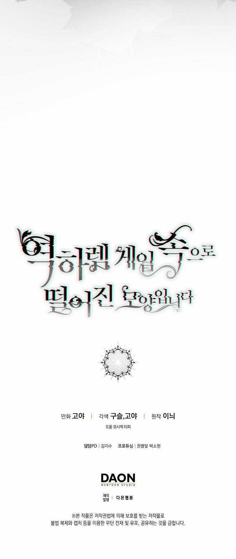 Tôi Lạc Vào Thế Giới Trò Chơi Harem Ngược Chapter 100.2 trang 17