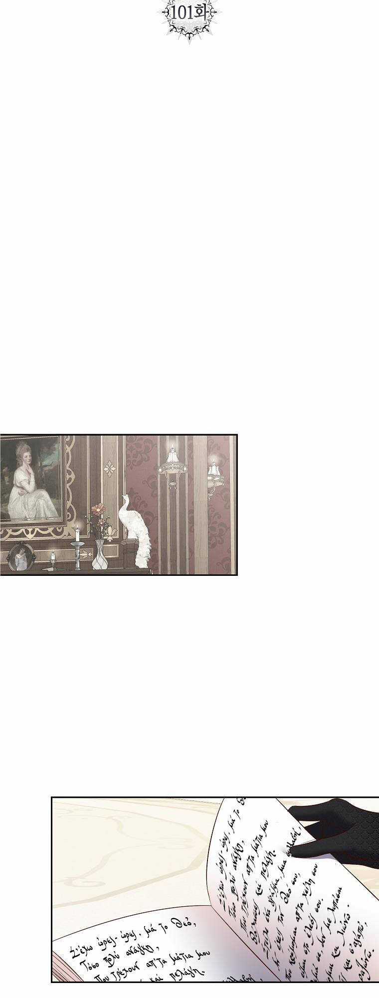 Tôi Lạc Vào Thế Giới Trò Chơi Harem Ngược Chapter 101.1 trang 9