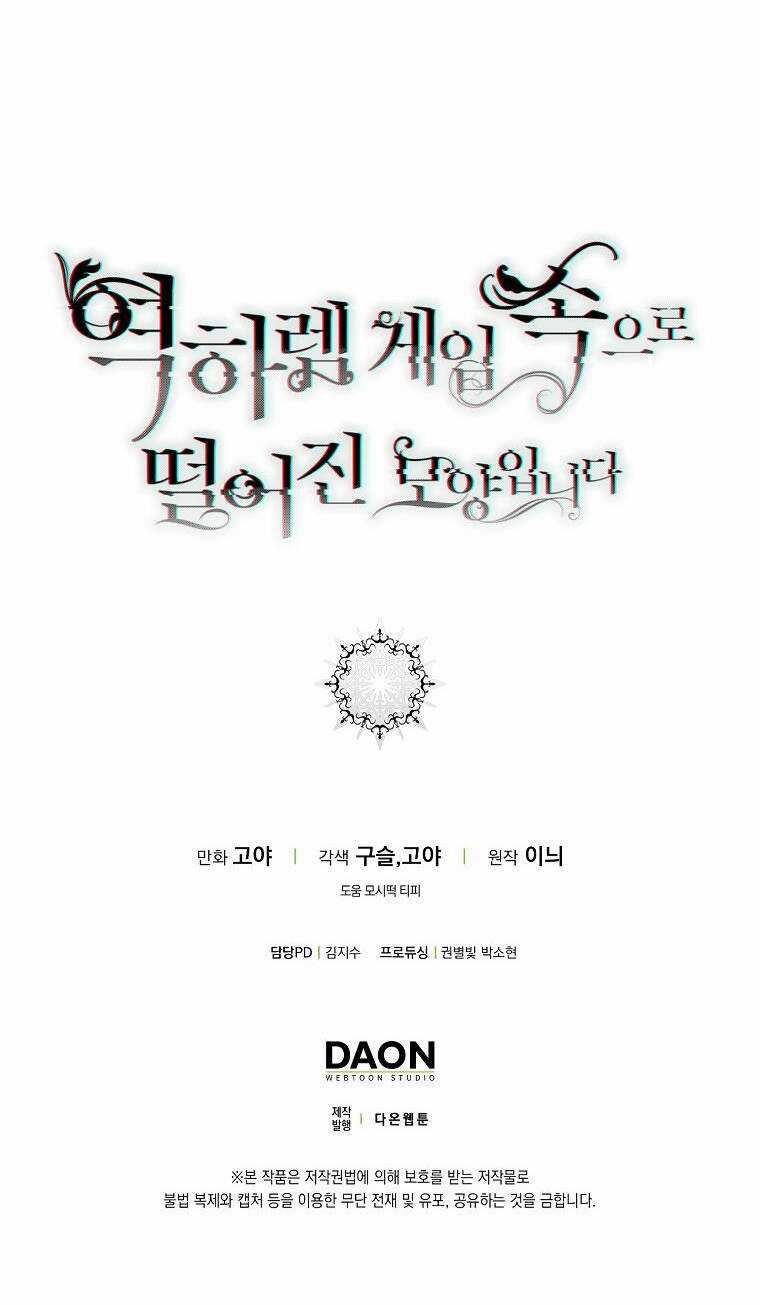 Tôi Lạc Vào Thế Giới Trò Chơi Harem Ngược Chapter 101.2 trang 19